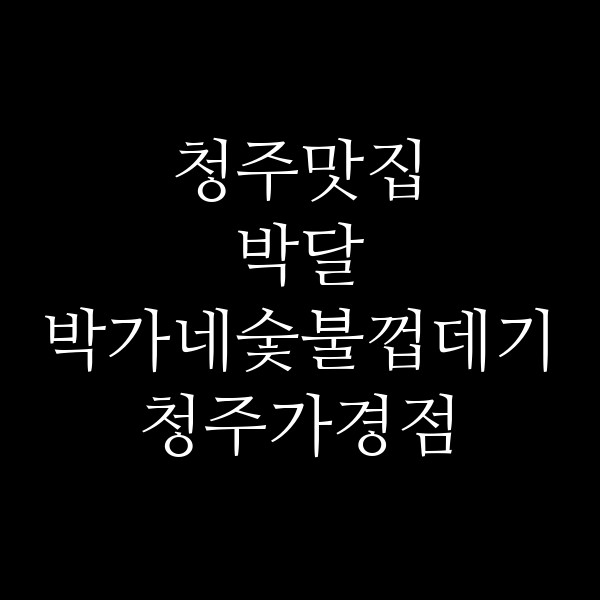 포스팅 썸네일 이미지