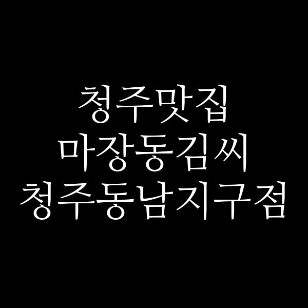 포스팅 썸네일 이미지