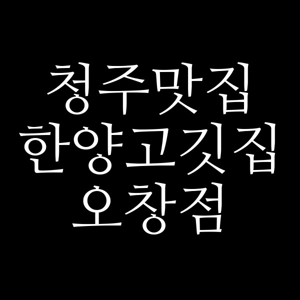 포스팅 썸네일 이미지