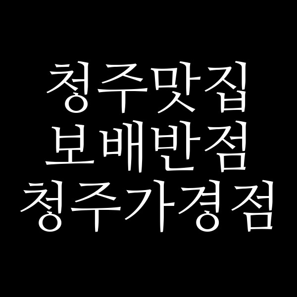 포스팅 썸네일 이미지