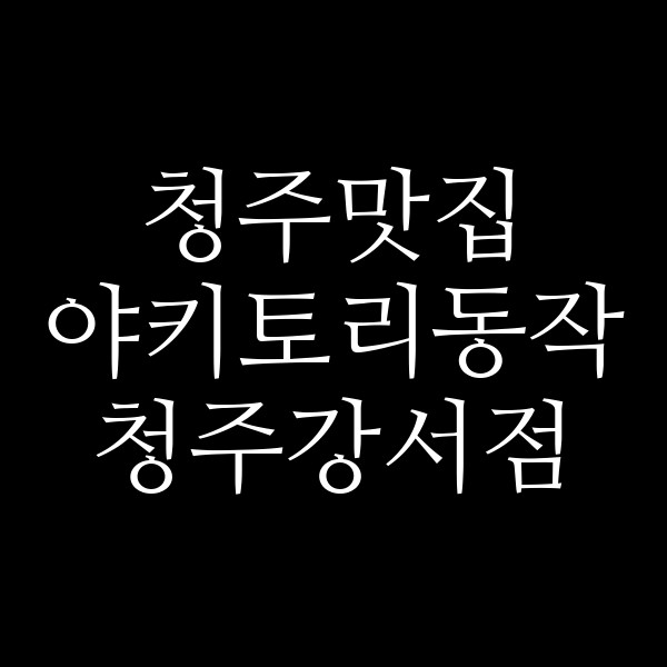 포스팅 썸네일 이미지