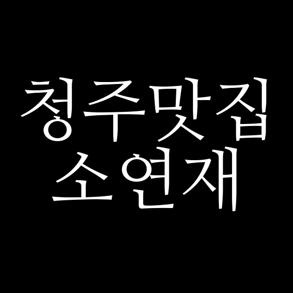 포스팅 썸네일 이미지