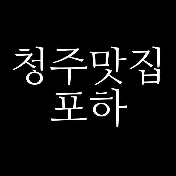 포스팅 썸네일 이미지