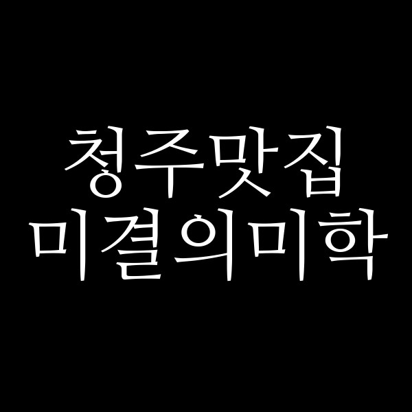 포스팅 썸네일 이미지