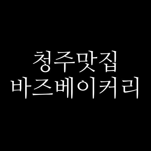 포스팅 썸네일 이미지