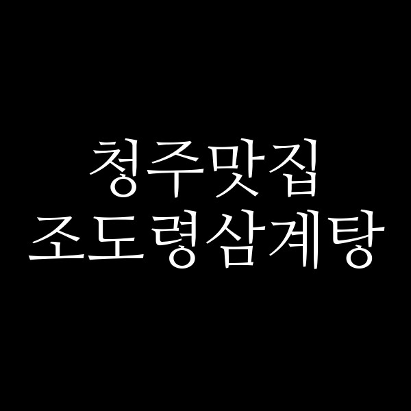 포스팅 썸네일 이미지