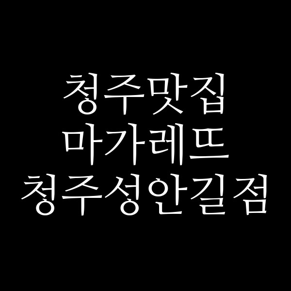 포스팅 썸네일 이미지