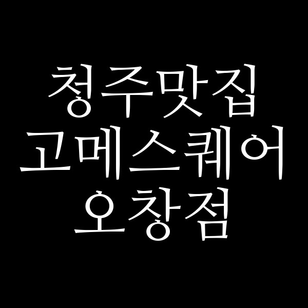 포스팅 썸네일 이미지
