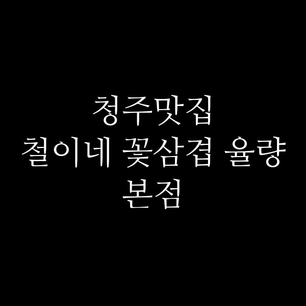 포스팅 썸네일 이미지