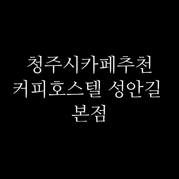 포스팅 썸네일 이미지