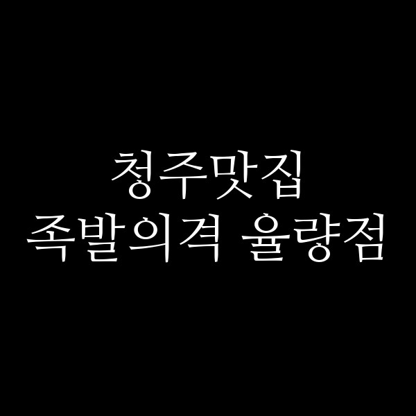 포스팅 썸네일 이미지
