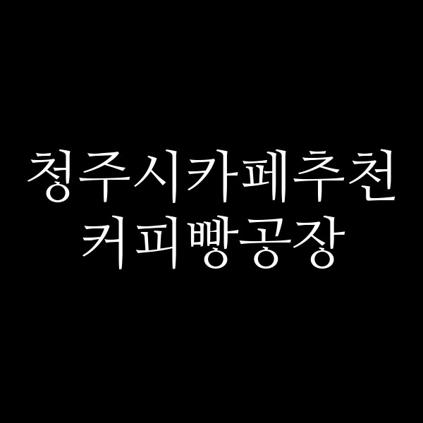 포스팅 썸네일 이미지