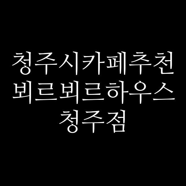 포스팅 썸네일 이미지
