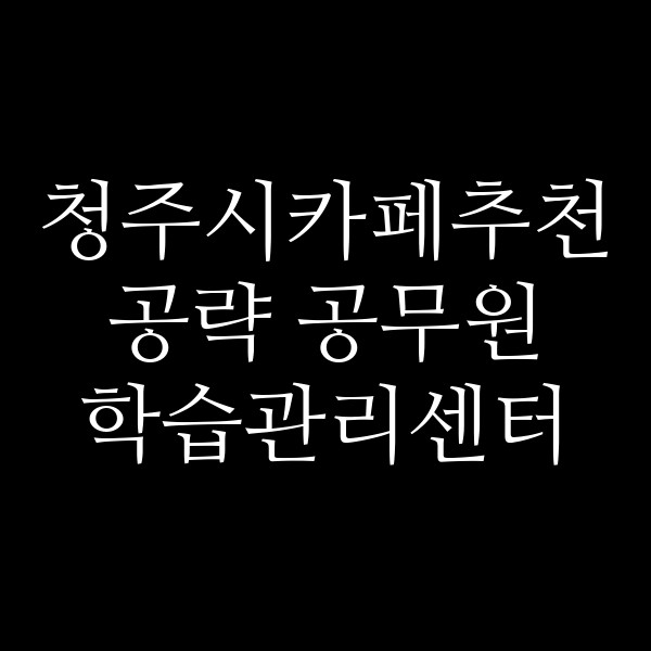 포스팅 썸네일 이미지