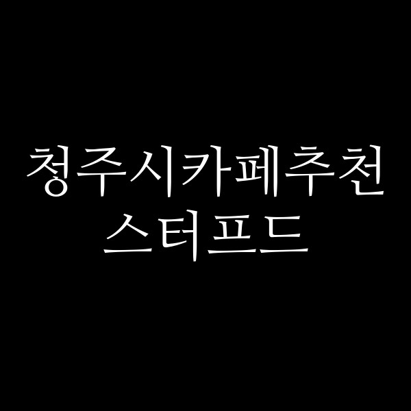 포스팅 썸네일 이미지