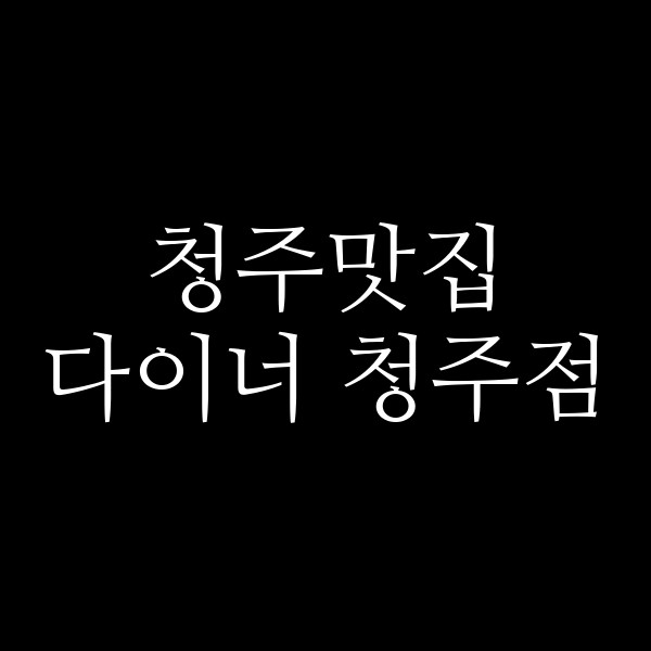 포스팅 썸네일 이미지