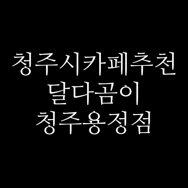 포스팅 썸네일 이미지