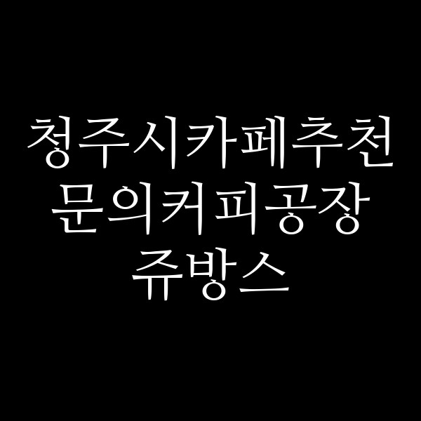 포스팅 썸네일 이미지