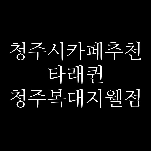 포스팅 썸네일 이미지