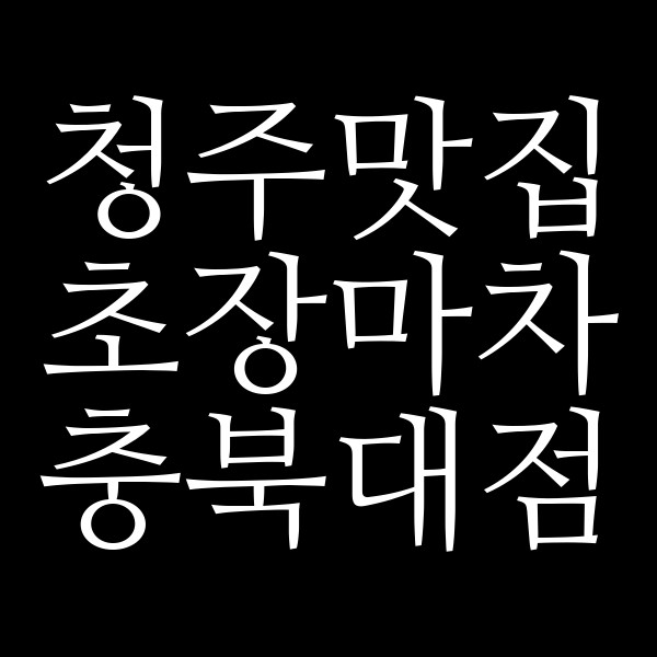 포스팅 썸네일 이미지