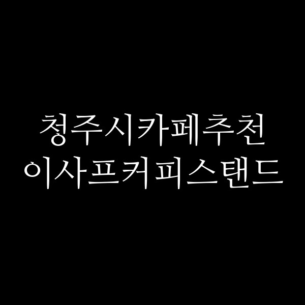 포스팅 썸네일 이미지
