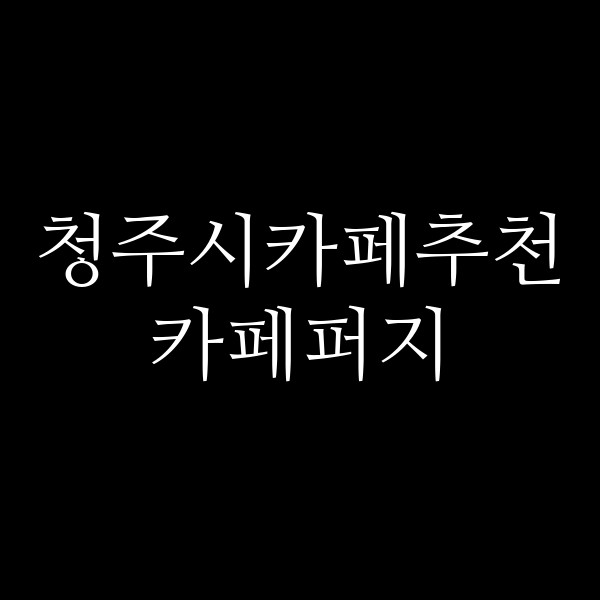 포스팅 썸네일 이미지