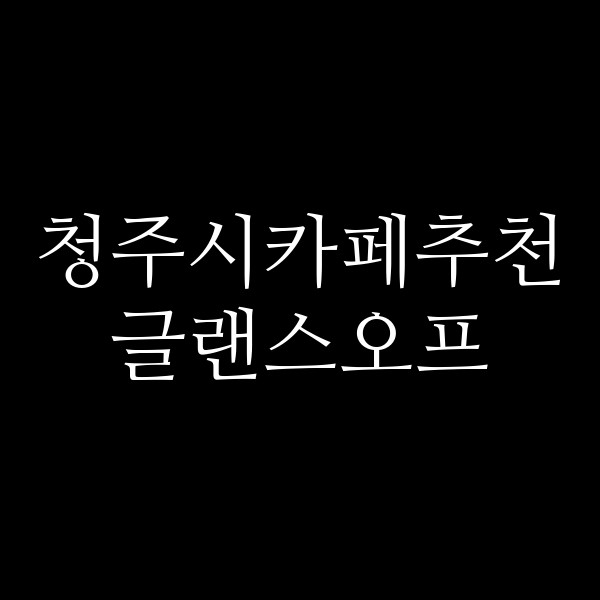 포스팅 썸네일 이미지