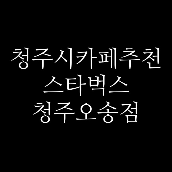 포스팅 썸네일 이미지