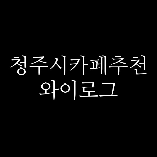 포스팅 썸네일 이미지
