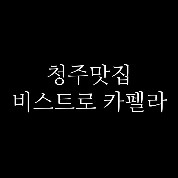 포스팅 썸네일 이미지