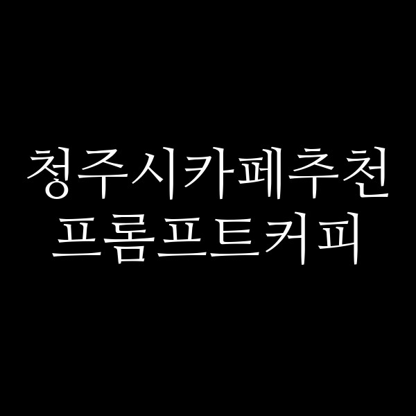 포스팅 썸네일 이미지