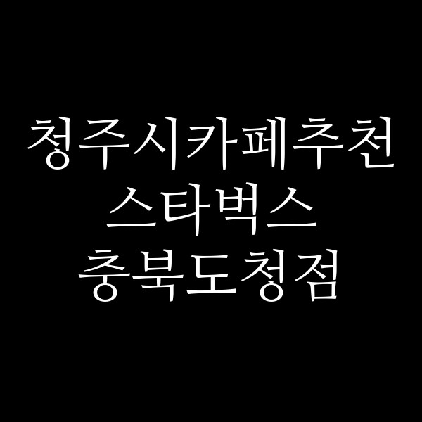 포스팅 썸네일 이미지