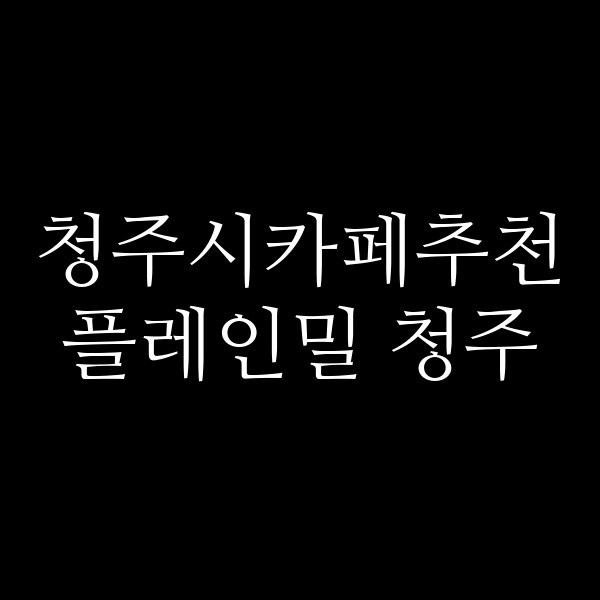포스팅 썸네일 이미지