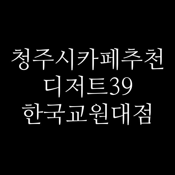 포스팅 썸네일 이미지