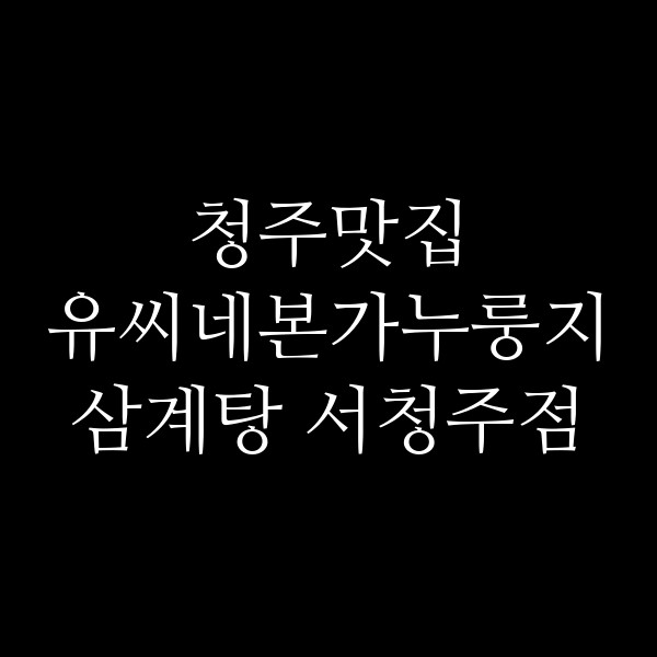 포스팅 썸네일 이미지