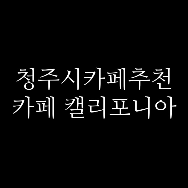포스팅 썸네일 이미지