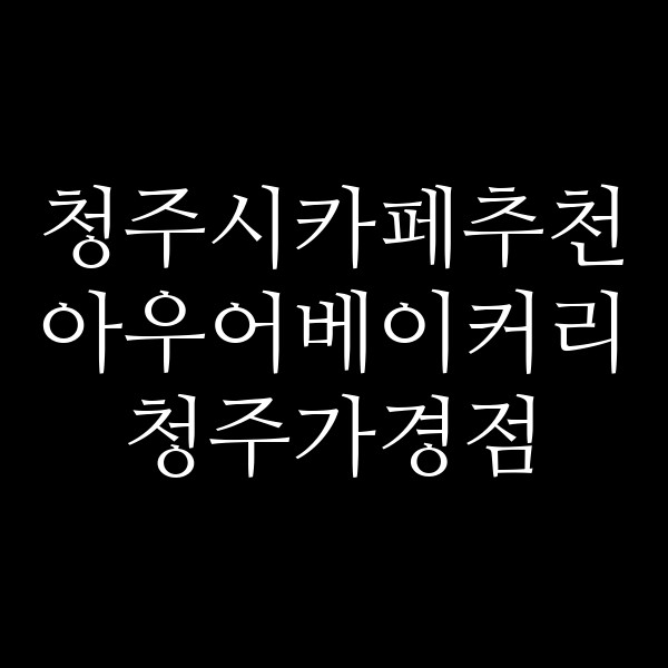 포스팅 썸네일 이미지