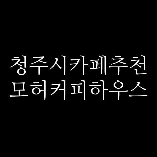 포스팅 썸네일 이미지