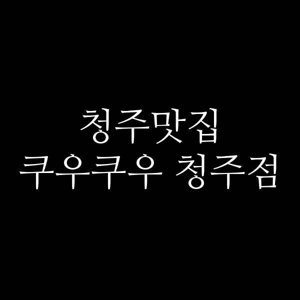 포스팅 썸네일 이미지