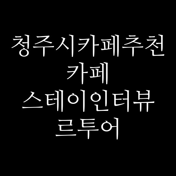 포스팅 썸네일 이미지