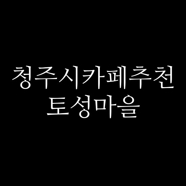 포스팅 썸네일 이미지