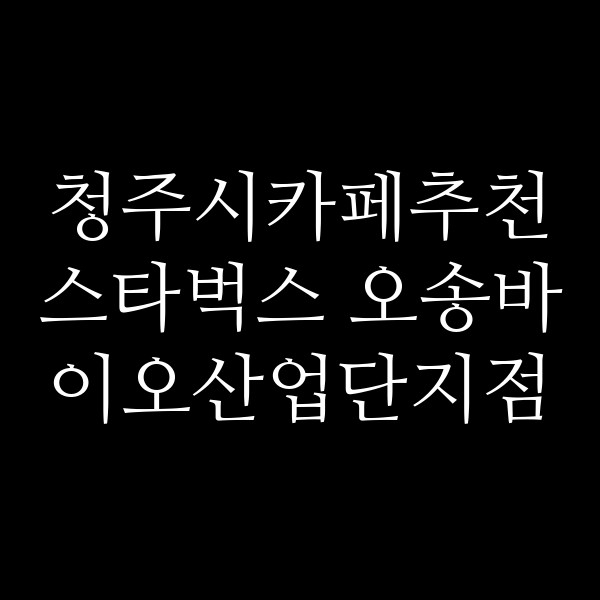 포스팅 썸네일 이미지