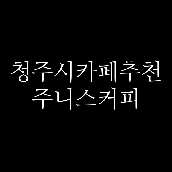 포스팅 썸네일 이미지