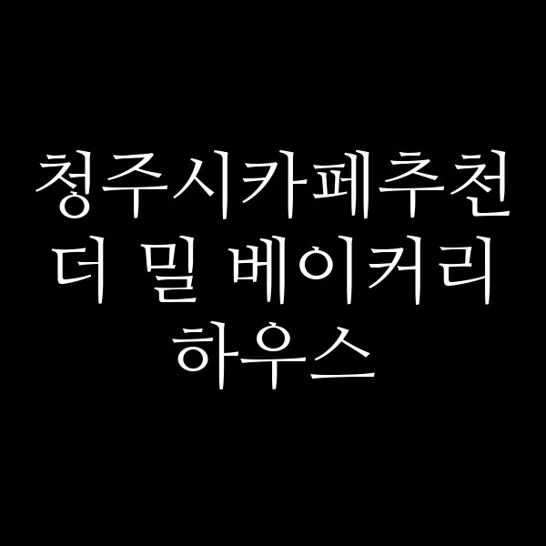 포스팅 썸네일 이미지