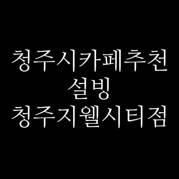 포스팅 썸네일 이미지