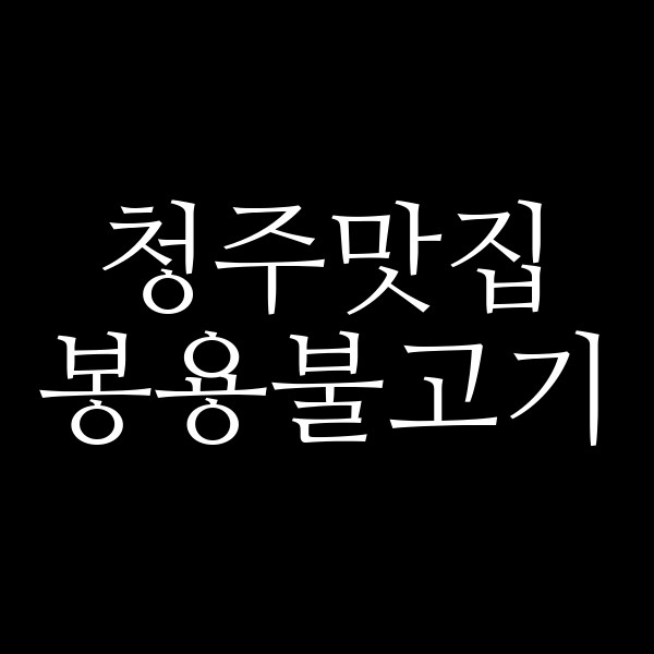 포스팅 썸네일 이미지