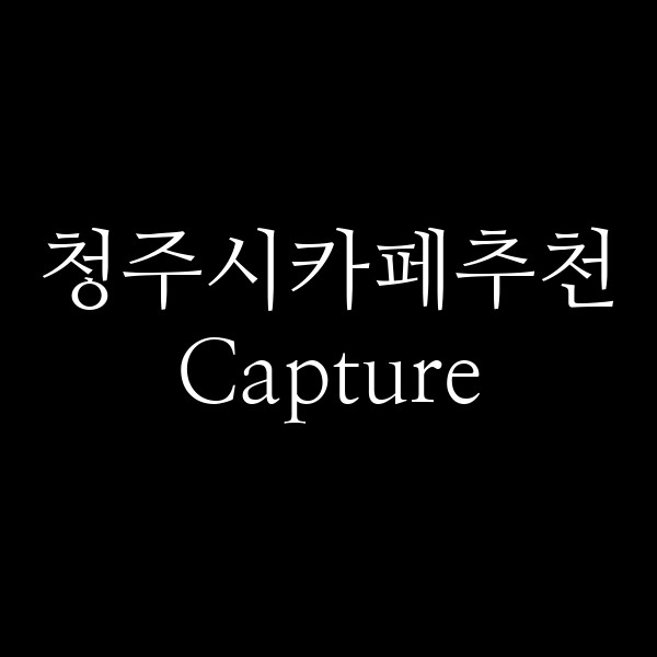 포스팅 썸네일 이미지
