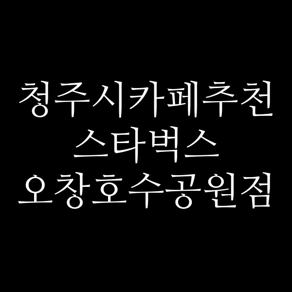포스팅 썸네일 이미지