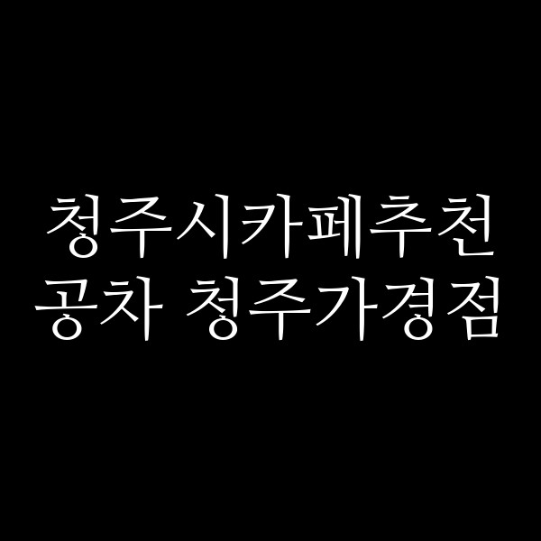 포스팅 썸네일 이미지