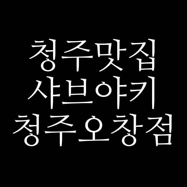 포스팅 썸네일 이미지